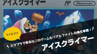 アイキャッチ-3-320x180.jpg
