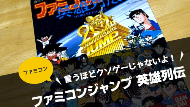 アイキャッチ-640x360.jpg